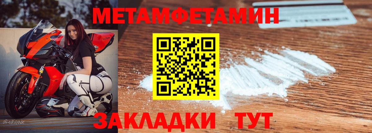Amphetamine Розовый Ивантеевка