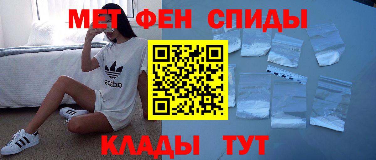 Амфетамин  АМФ  Ивантеевка  Вход с VPN  АМФ VHQ 