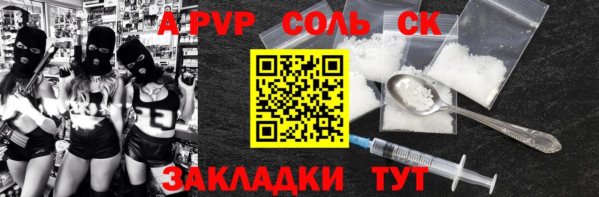 APVP VHQ Ивантеевка