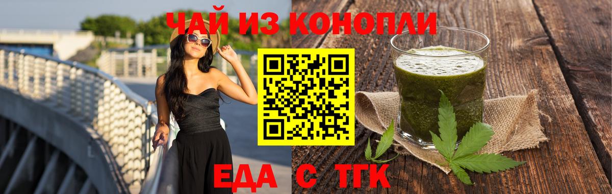 Ивантеевка  Еда ТГК марихуана  Вход с VPN 