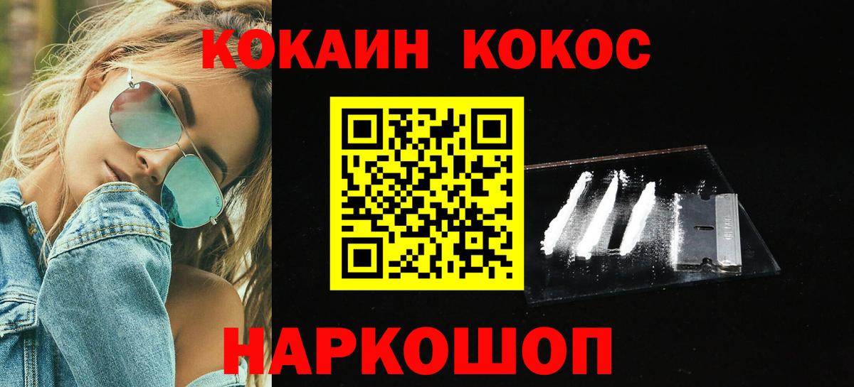 КОКАИН Fish Scale Ивантеевка