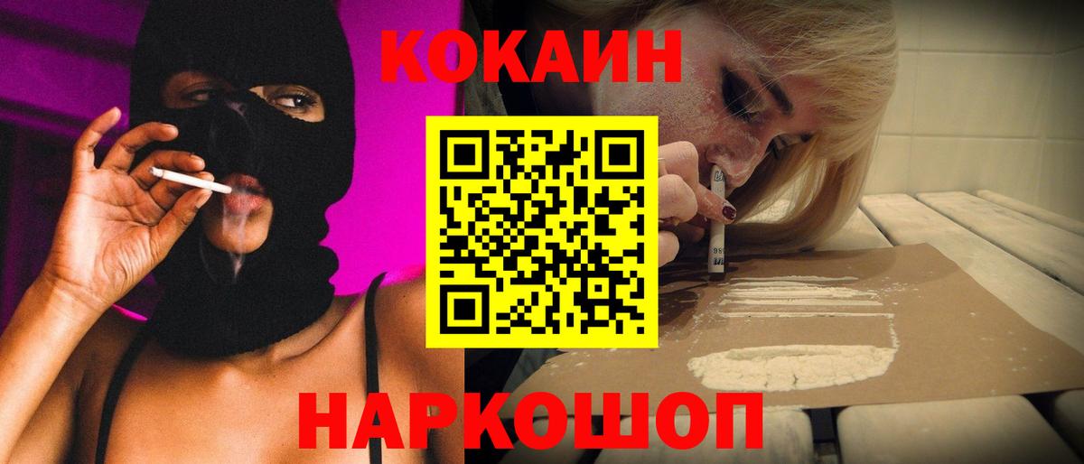 КОКАИН 98%  Кокаин FishScale  Вход с VPN  Ивантеевка 