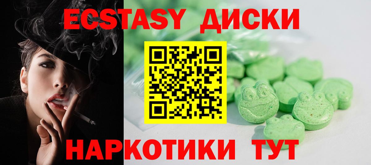 Ecstasy XTC  Экстази  Ивантеевка  Экстази VHQ  ссылка на мегу онион  дарк нет как зайти  Вход с VPN 