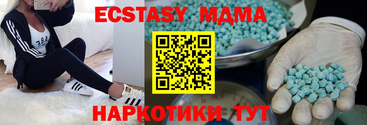 ЭКСТАЗИ Cube Ивантеевка