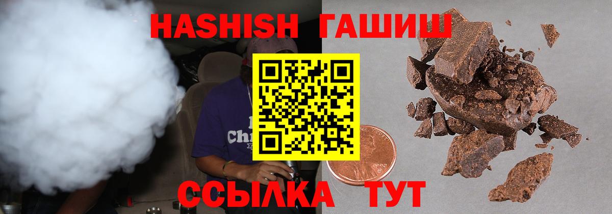 ГАШИШ Ивантеевка
