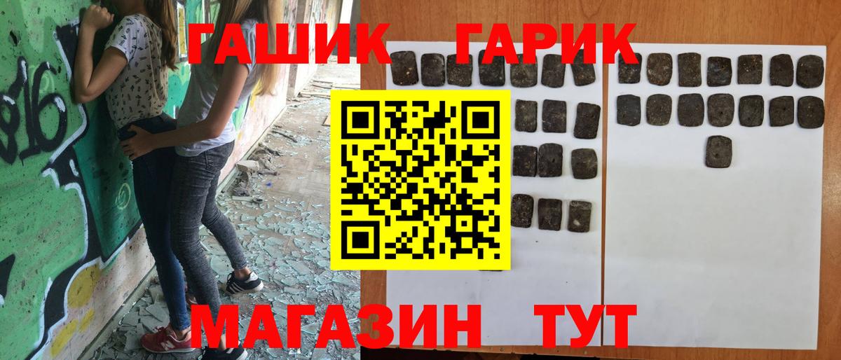 ГАШИШ hashish  Гашиш  Ивантеевка  ГАШ хэш  Вход с VPN 