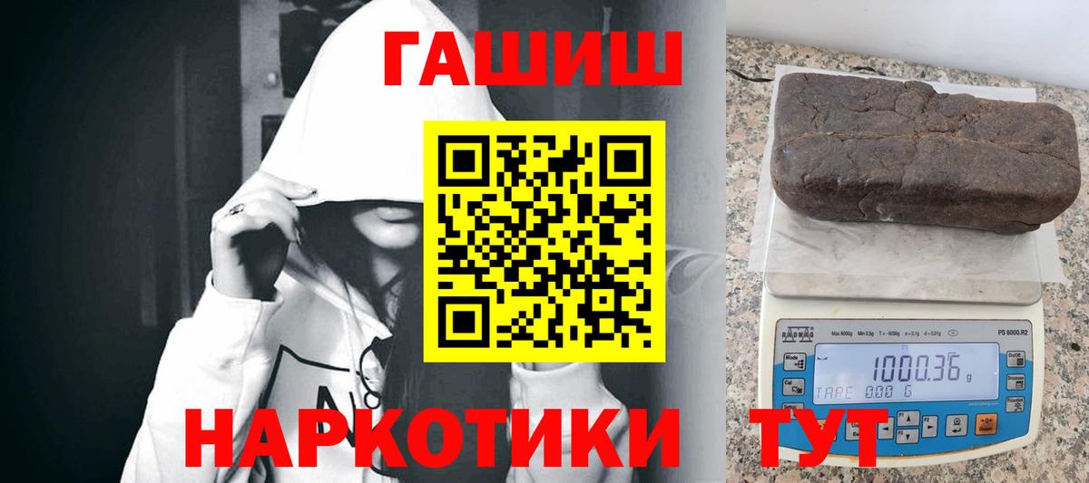 ГАШ убойный Ивантеевка