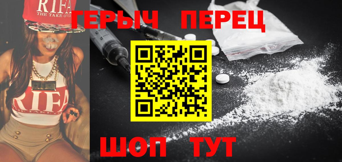 Героин Афган Ивантеевка