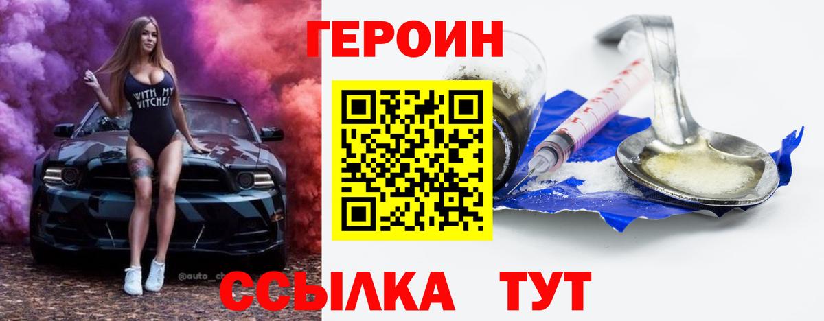 Ивантеевка  ГЕРОИН  Вход с VPN  ГЕРОИН Афган 