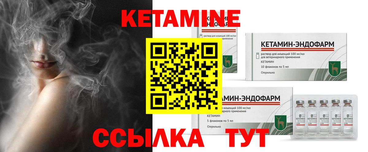 Кетамин ketamine Ивантеевка