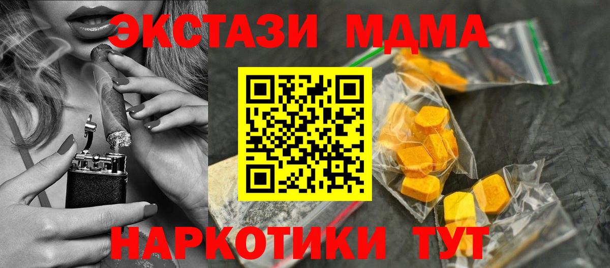 МДМА crystal  МДМА  MDMA кристаллы  Ивантеевка  Вход с VPN 