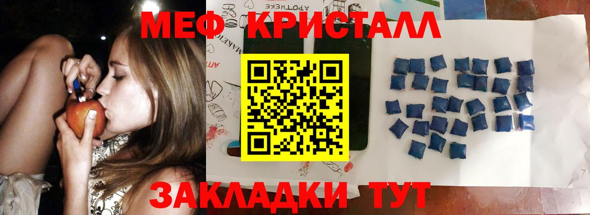 Ивантеевка  Меф 4 MMC  МЯУ-МЯУ  Меф  МЯУ-МЯУ кристаллы  Вход с VPN 