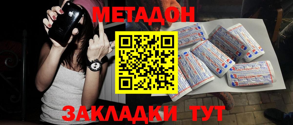 Метадон мёд  блэк спрут зеркало  Ивантеевка  МЕТАДОН белоснежный  Вход с VPN 