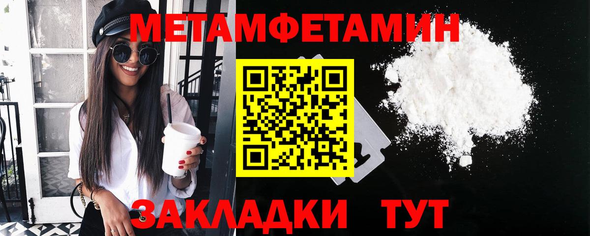 МЕТАМФЕТАМИН винт Ивантеевка