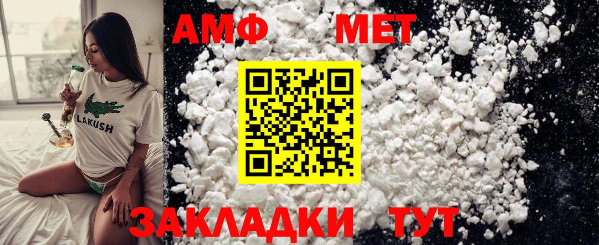МЕТАМФЕТАМИН витя  Вход с VPN  Ивантеевка 