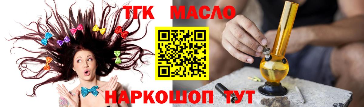 Ивантеевка  где найти наркотики  Вход с VPN  ТГК вейп  ТГК Wax 