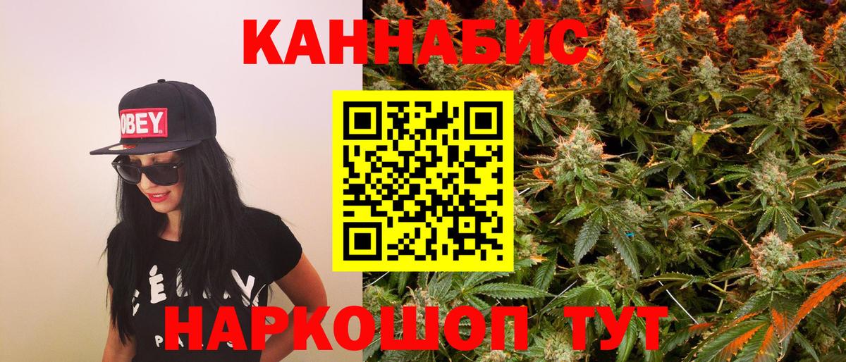 Ивантеевка  МАРИХУАНА White Widow  Вход с VPN  Канабис White Widow  Бошки Шишки LSD WEED 